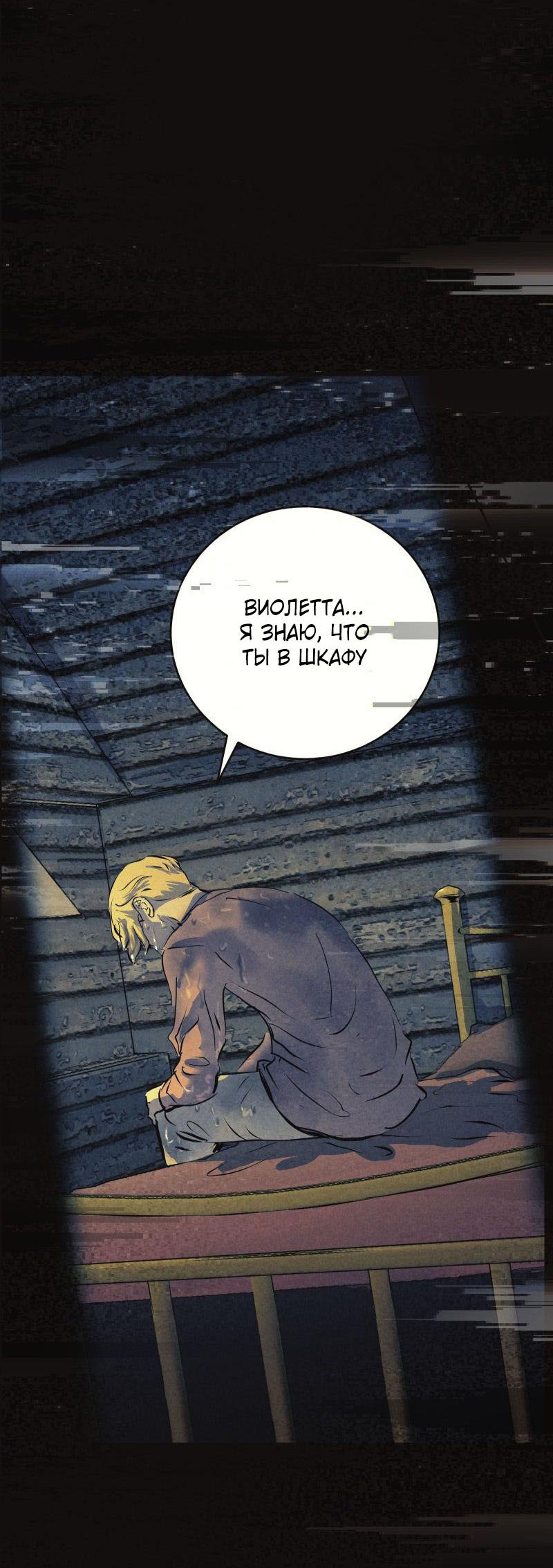 Манга Мэнни - Глава 60 Страница 12