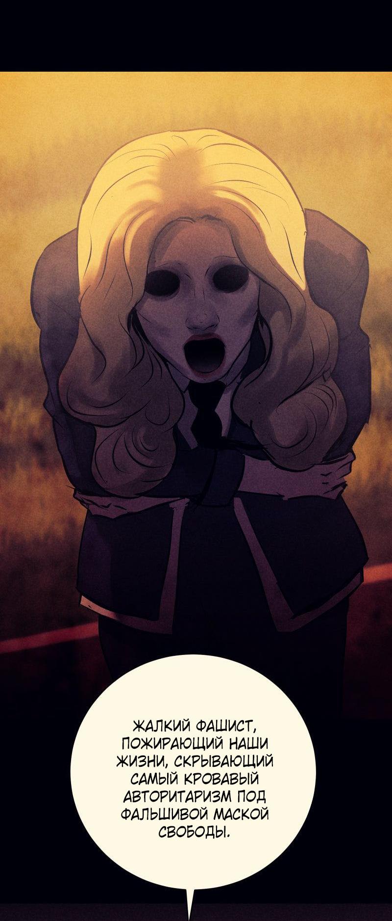 Манга Мэнни - Глава 60 Страница 76