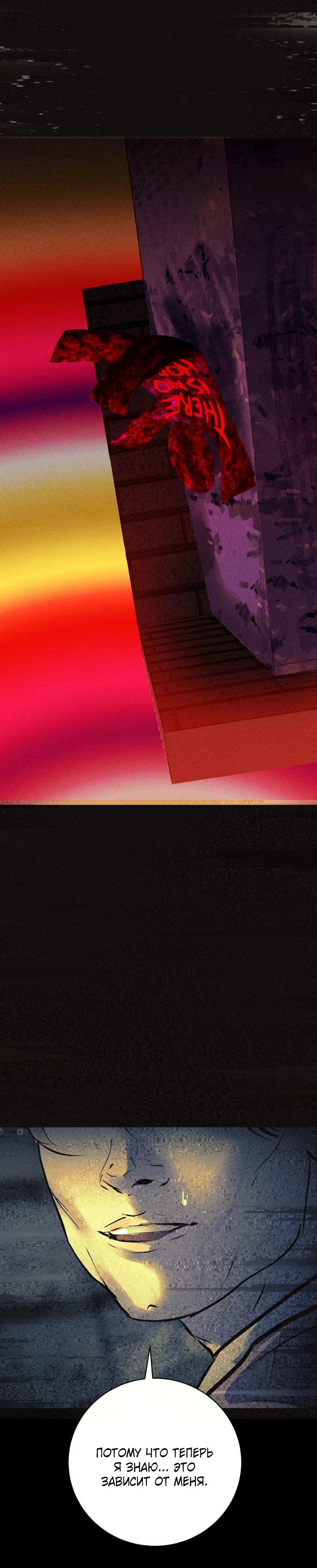 Манга Мэнни - Глава 60 Страница 27