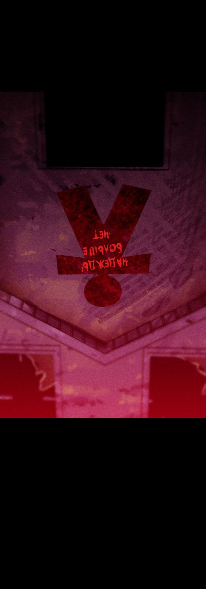 Манга Мэнни - Глава 60 Страница 5