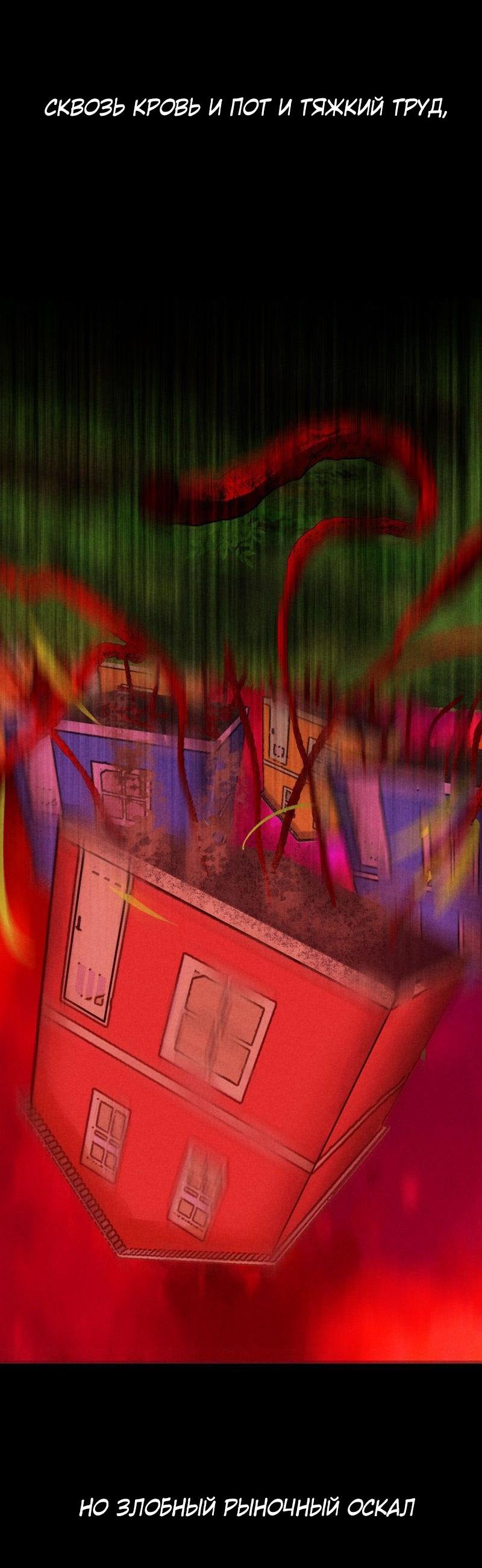 Манга Мэнни - Глава 60 Страница 33