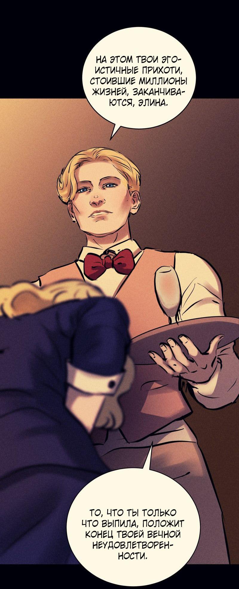 Манга Мэнни - Глава 60 Страница 73