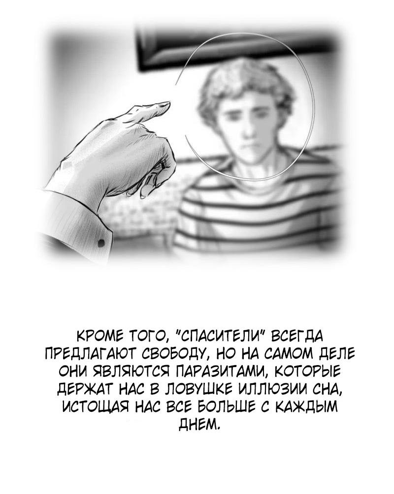 Манга Мэнни - Глава 60 Страница 80