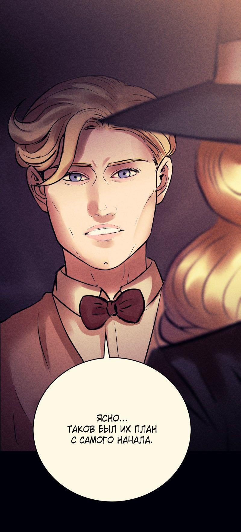 Манга Мэнни - Глава 60 Страница 69