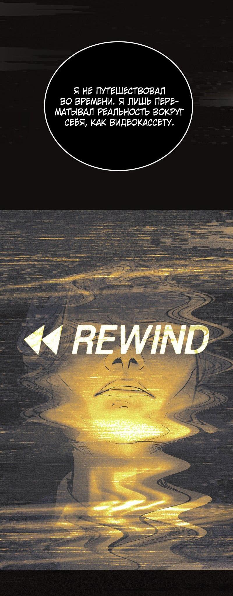 Манга Мэнни - Глава 60 Страница 23