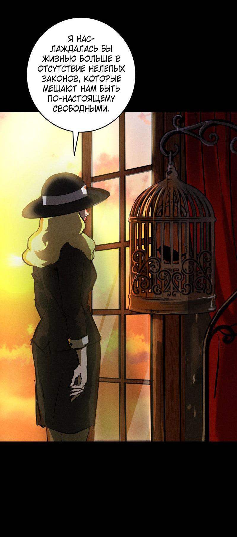 Манга Мэнни - Глава 60 Страница 56