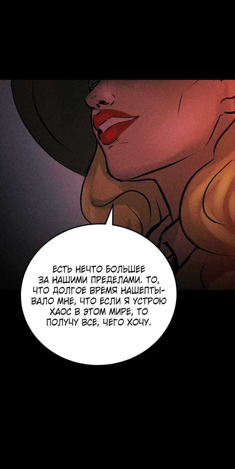 Манга Мэнни - Глава 60 Страница 65