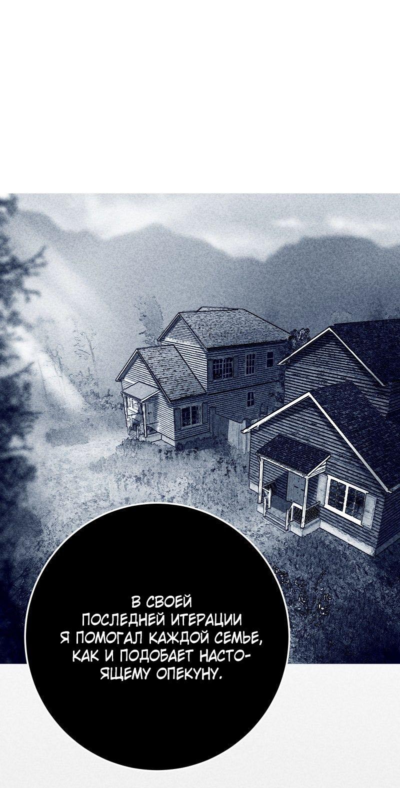 Манга Мэнни - Глава 60 Страница 42