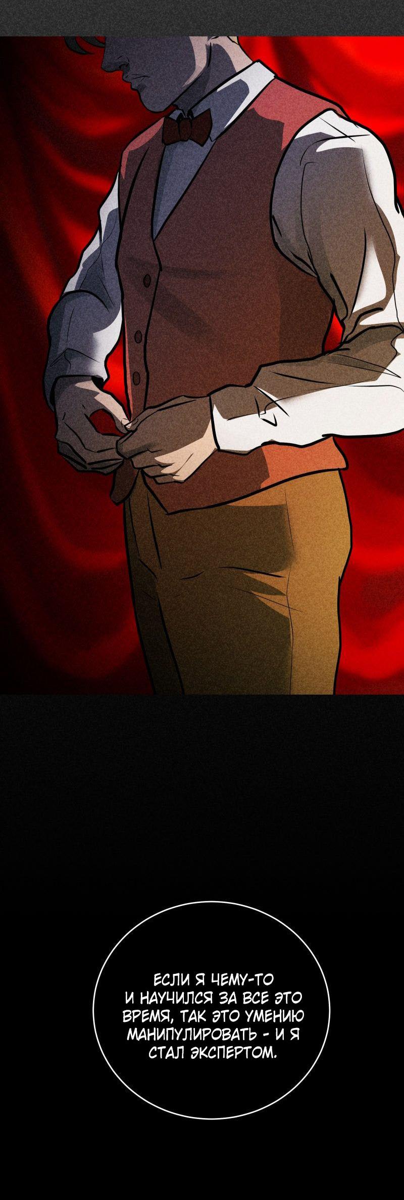 Манга Мэнни - Глава 60 Страница 45