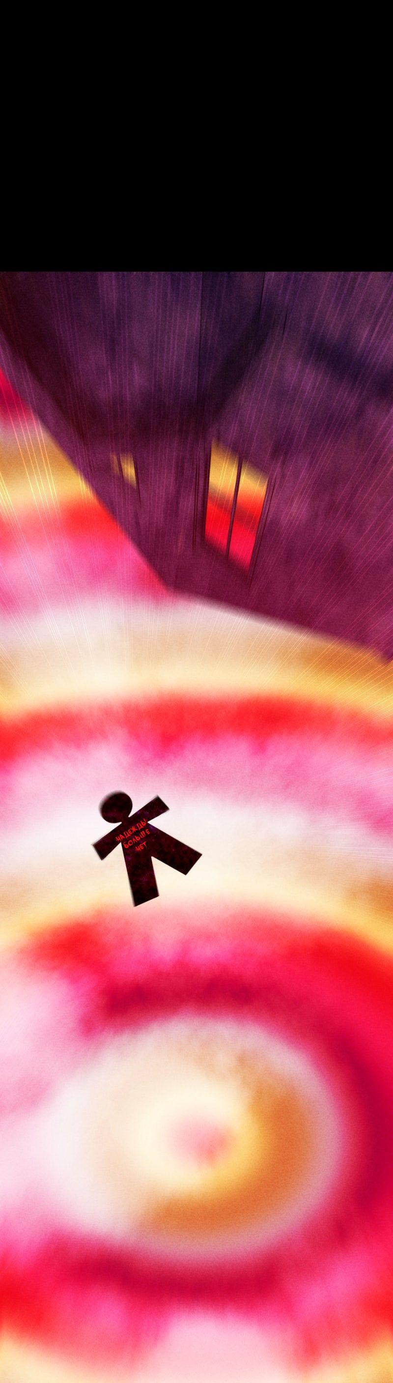 Манга Мэнни - Глава 60 Страница 28