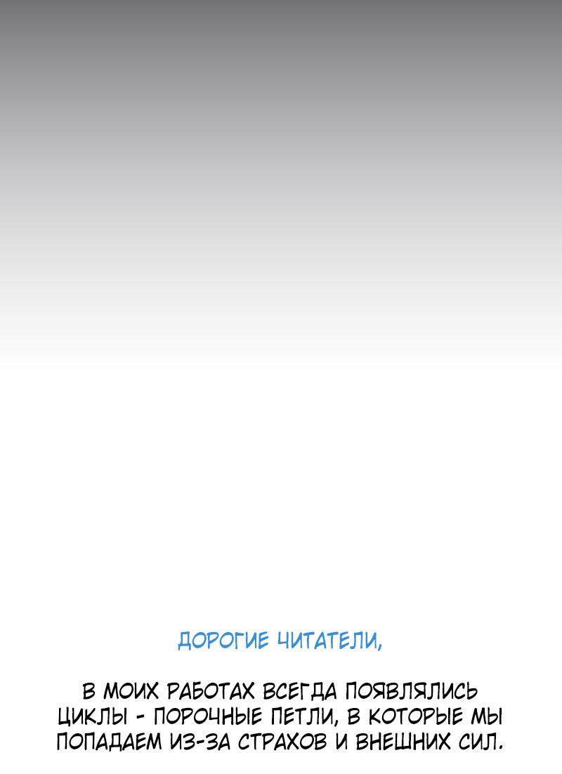 Манга Мэнни - Глава 60 Страница 79