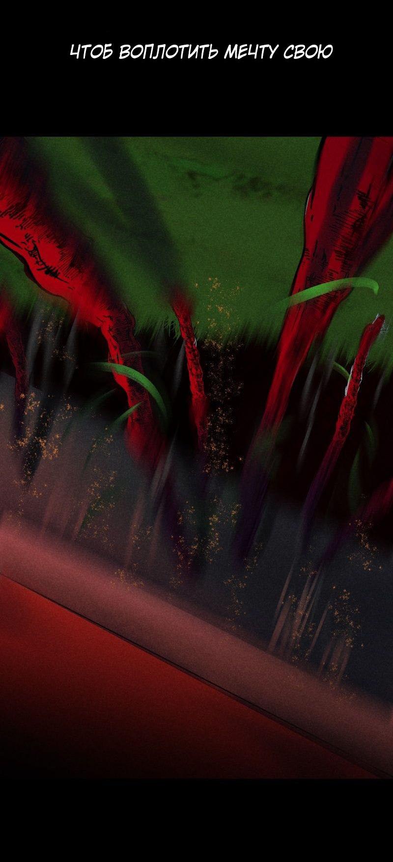 Манга Мэнни - Глава 60 Страница 32