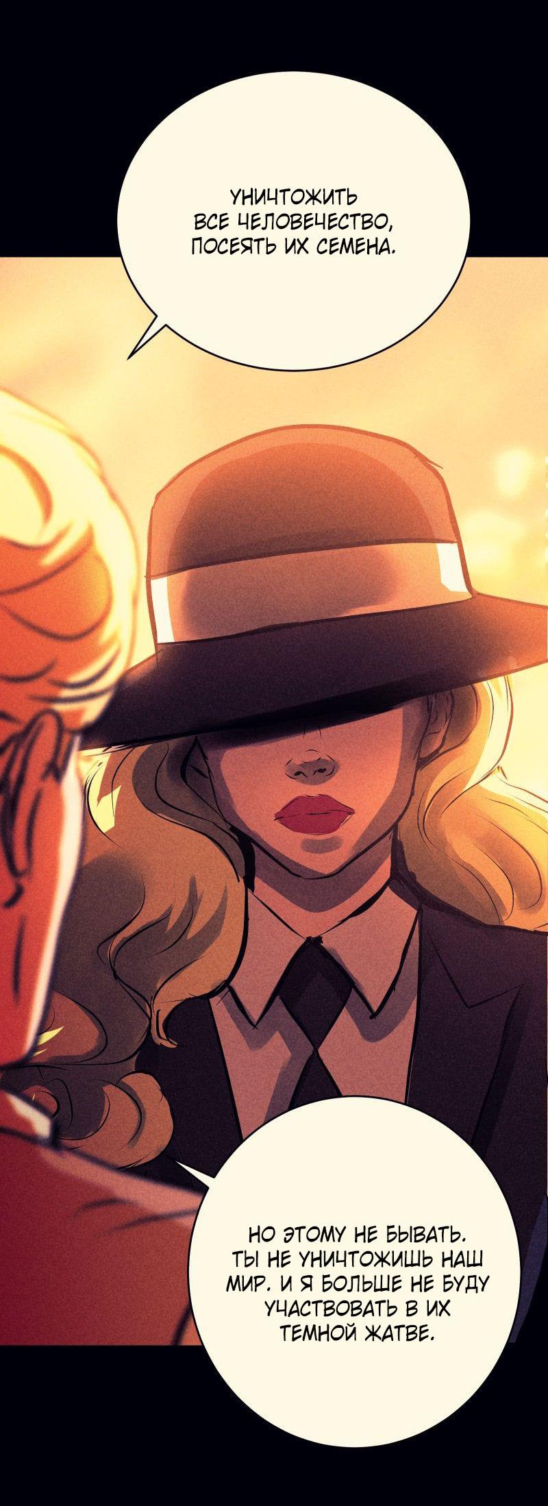 Манга Мэнни - Глава 60 Страница 70