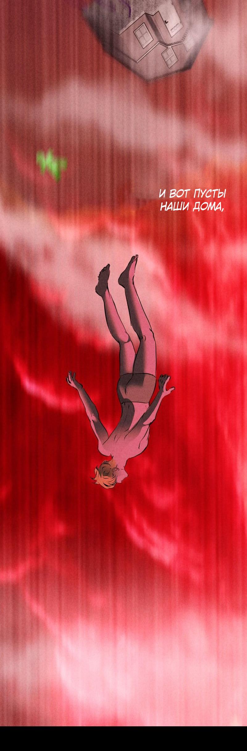 Манга Мэнни - Глава 60 Страница 38