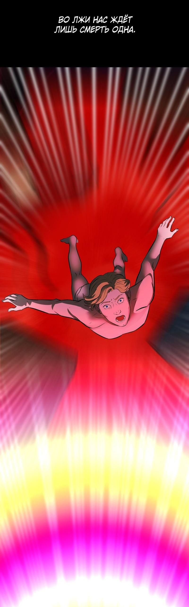 Манга Мэнни - Глава 60 Страница 39