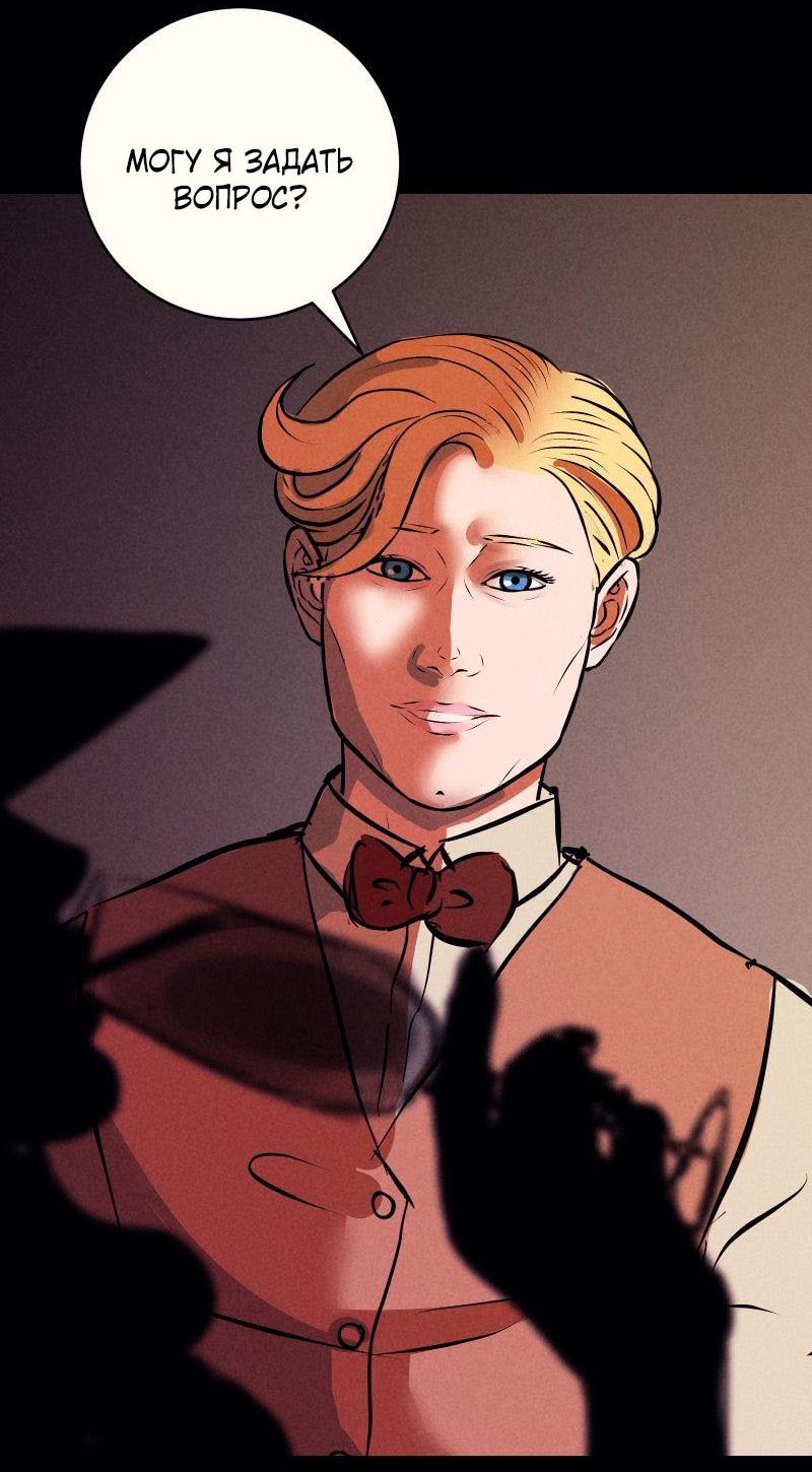 Манга Мэнни - Глава 60 Страница 51