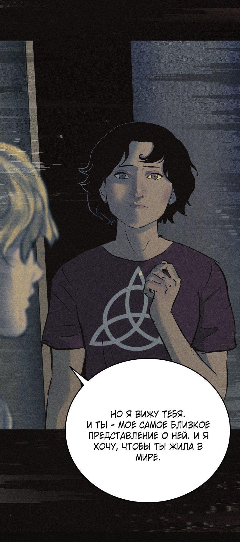 Манга Мэнни - Глава 60 Страница 25