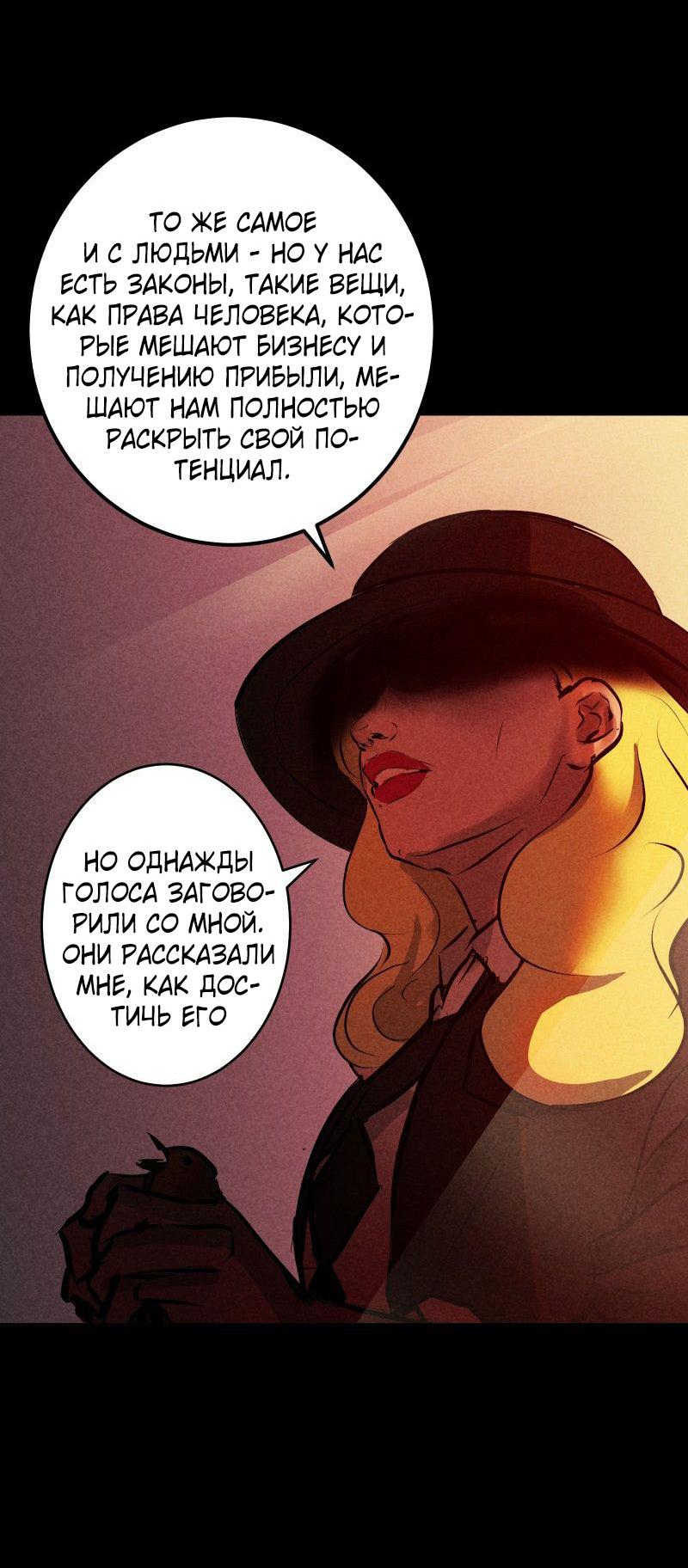 Манга Мэнни - Глава 60 Страница 63