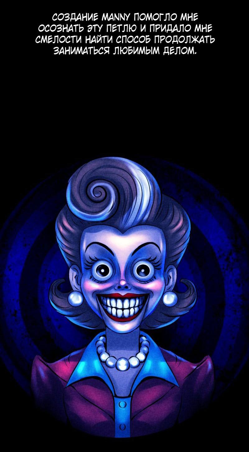 Манга Мэнни - Глава 60 Страница 85