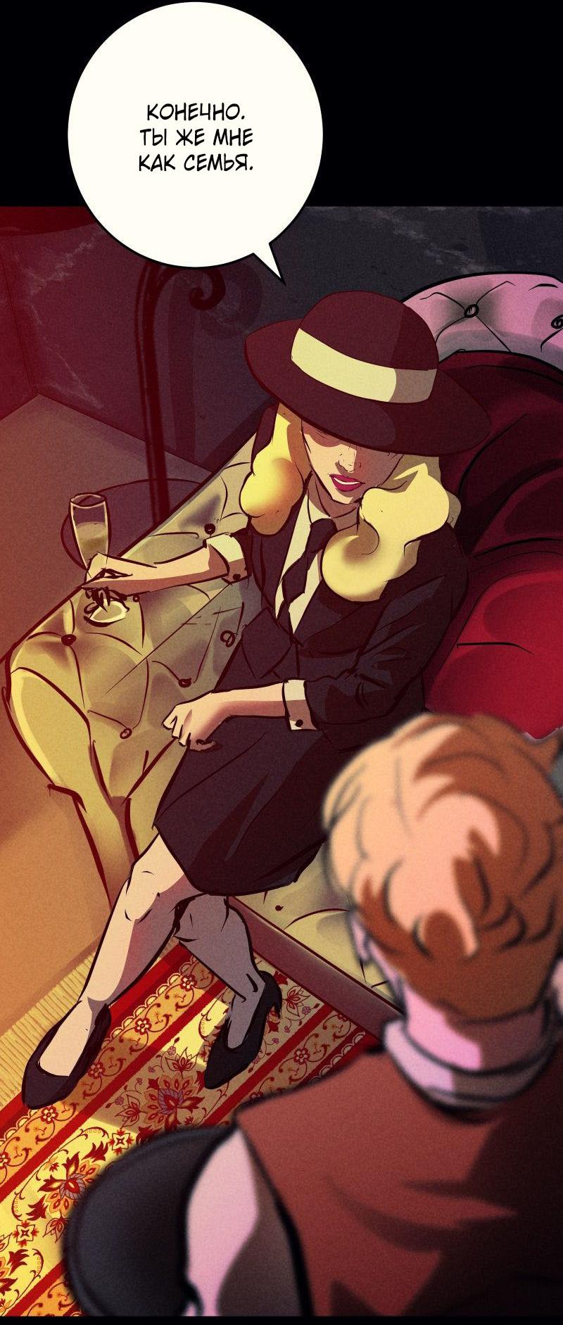 Манга Мэнни - Глава 60 Страница 52