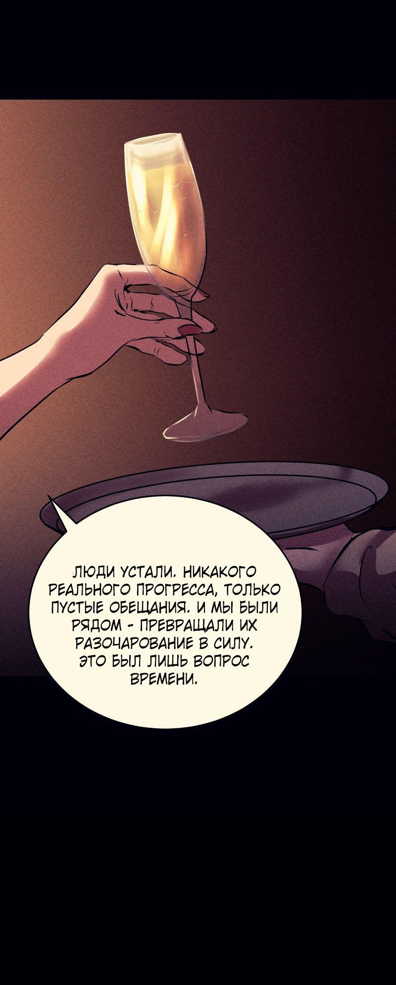 Манга Мэнни - Глава 60 Страница 50