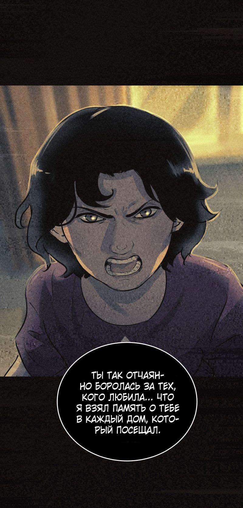 Манга Мэнни - Глава 60 Страница 17