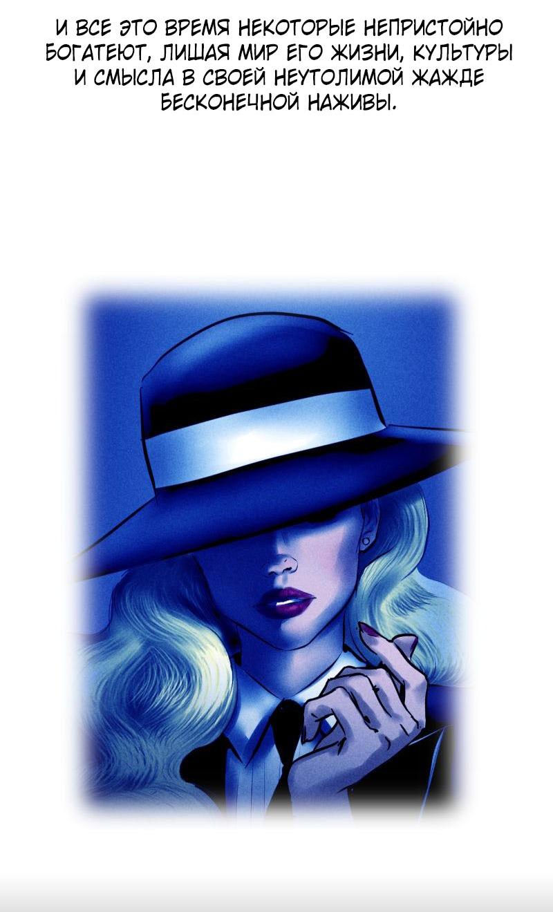 Манга Мэнни - Глава 60 Страница 83