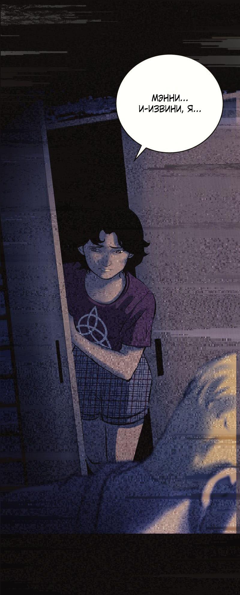 Манга Мэнни - Глава 60 Страница 13