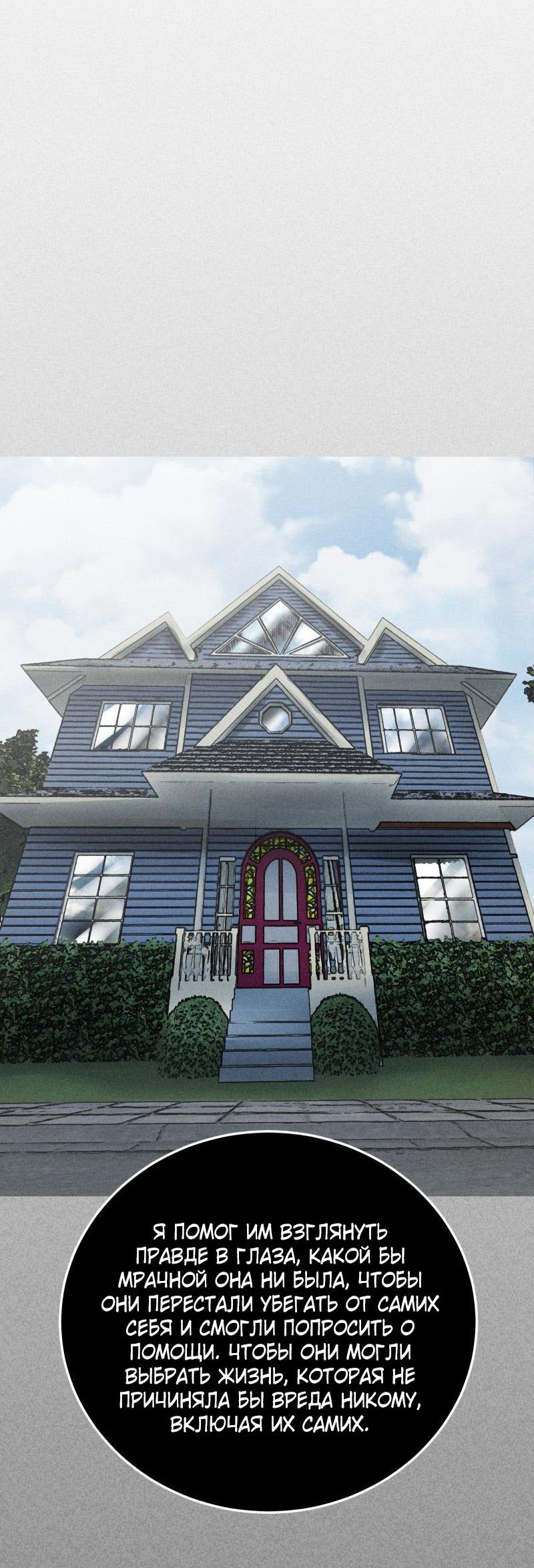 Манга Мэнни - Глава 60 Страница 43