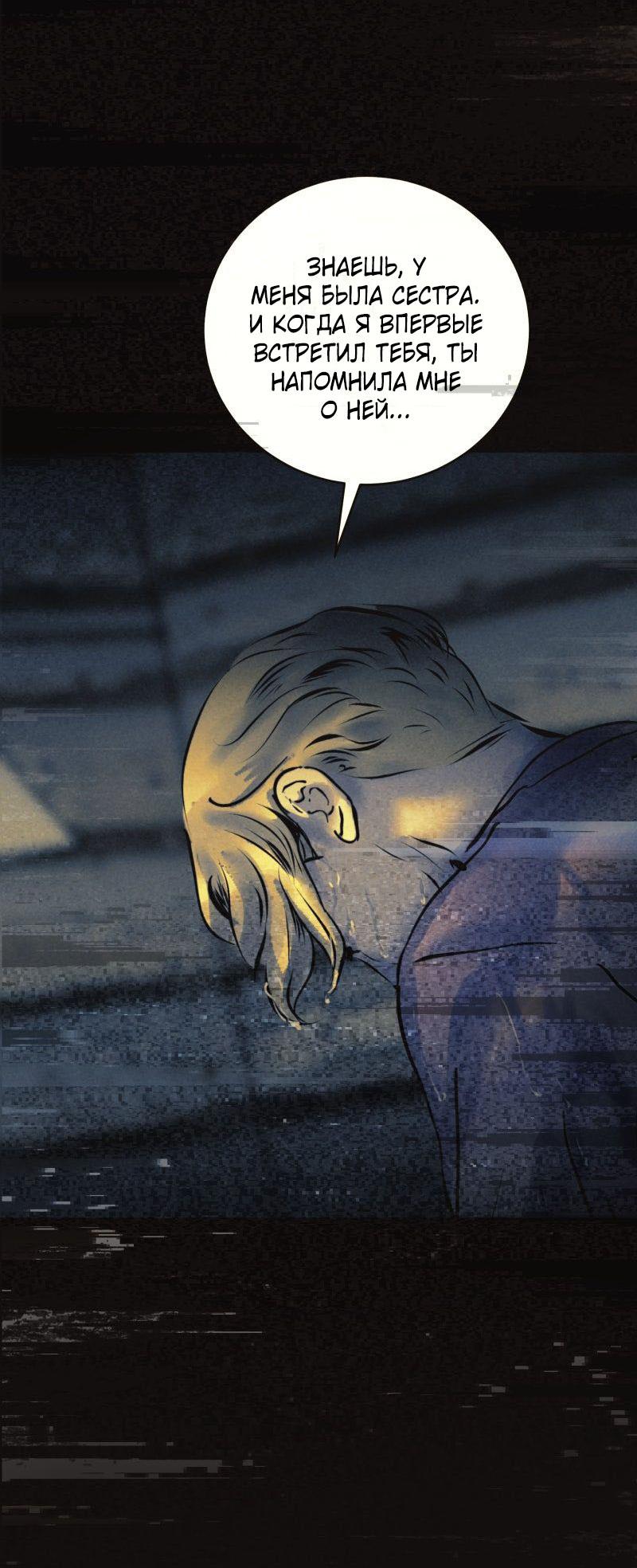 Манга Мэнни - Глава 60 Страница 14