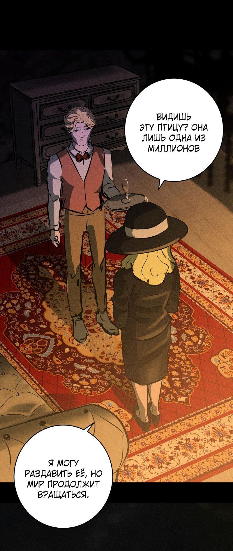 Манга Мэнни - Глава 60 Страница 61