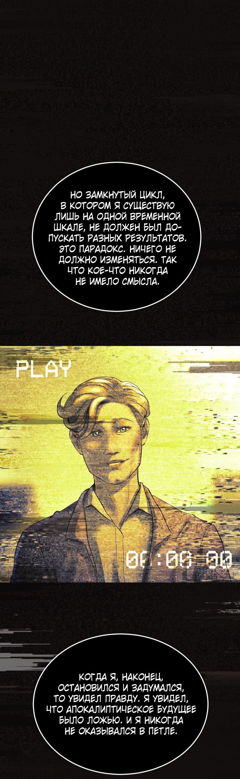 Манга Мэнни - Глава 60 Страница 21