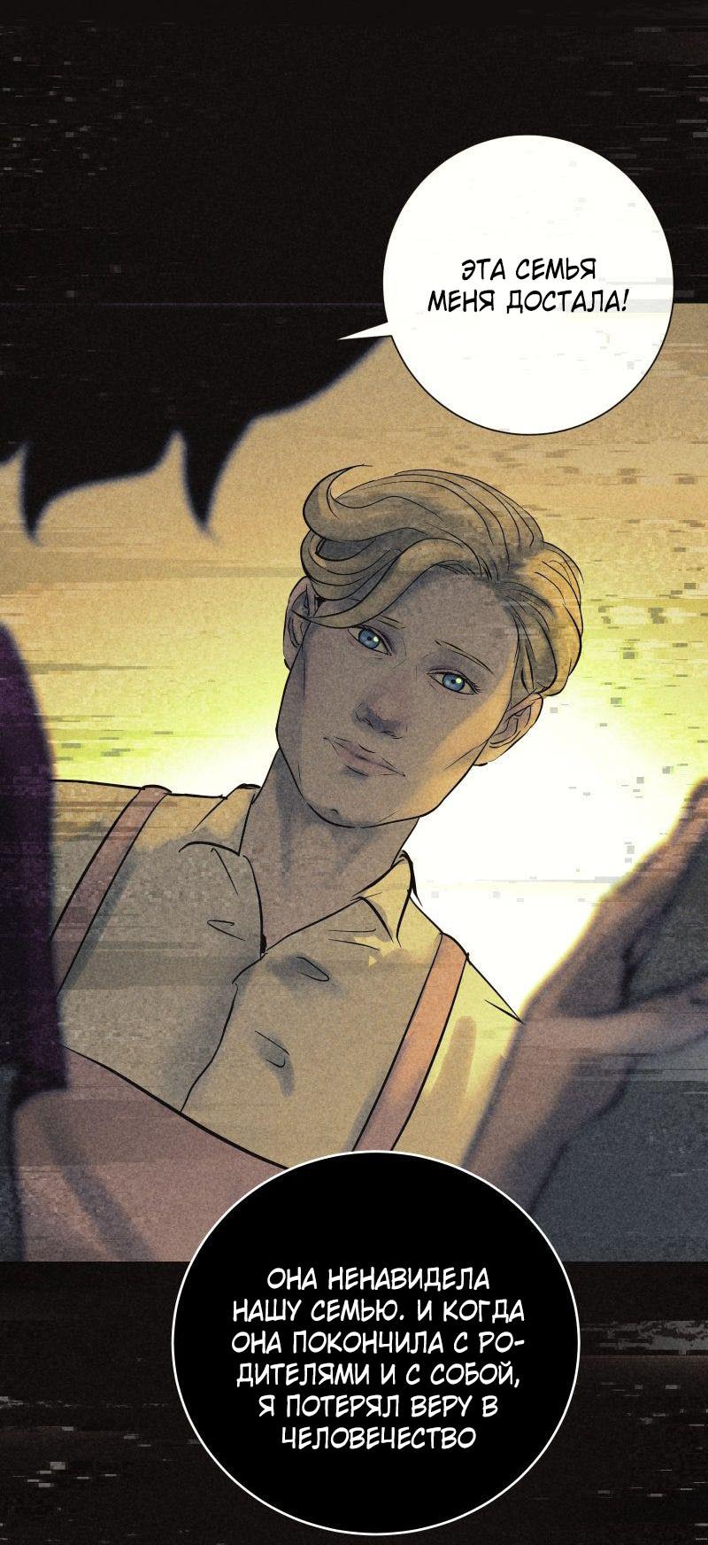 Манга Мэнни - Глава 60 Страница 15