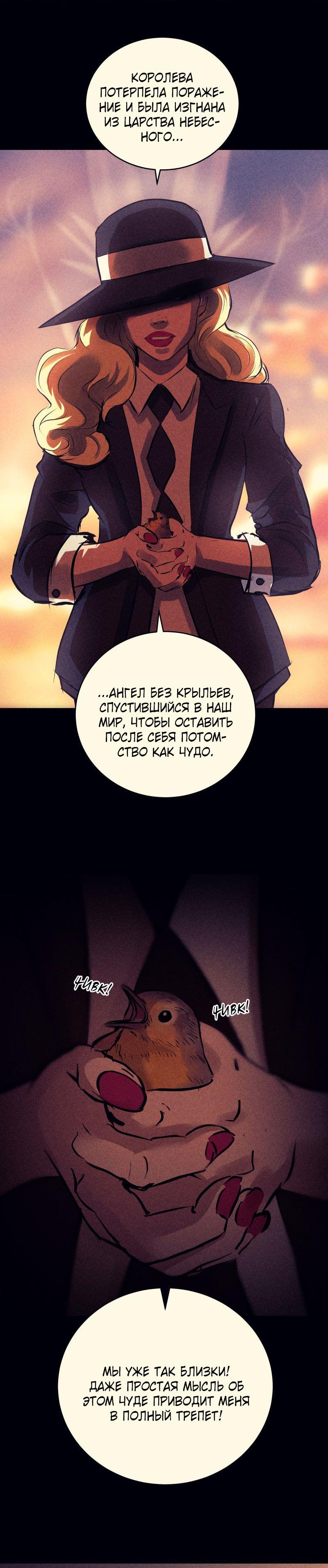 Манга Мэнни - Глава 60 Страница 68