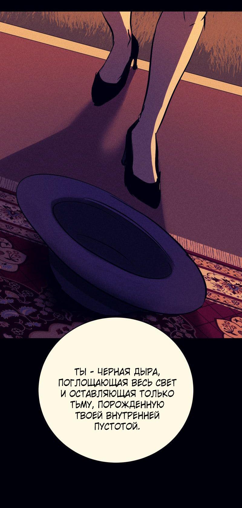 Манга Мэнни - Глава 60 Страница 75