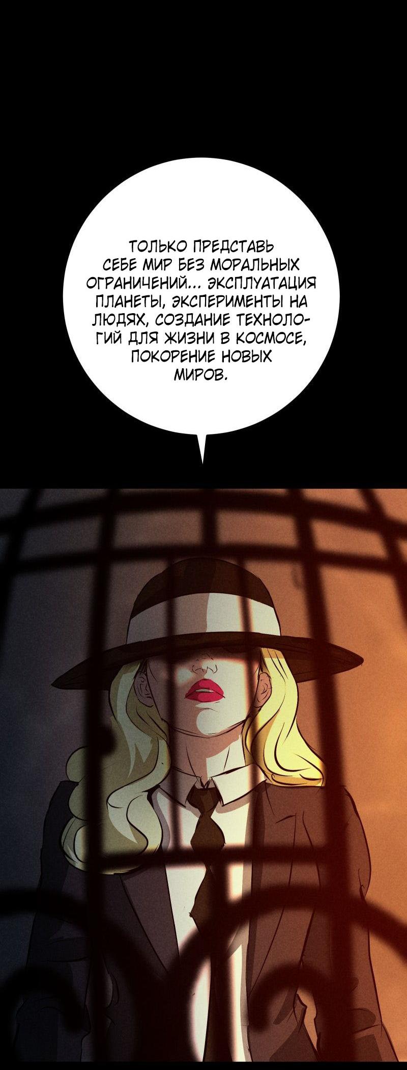 Манга Мэнни - Глава 60 Страница 57