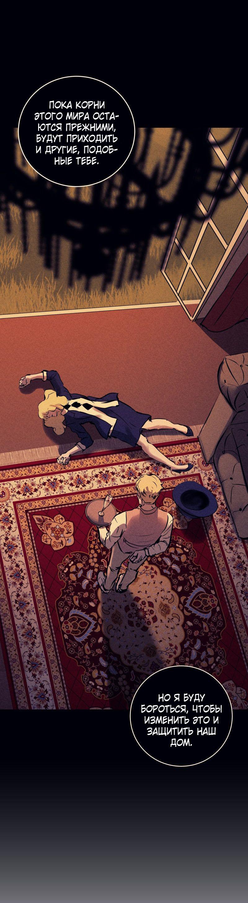 Манга Мэнни - Глава 60 Страница 78