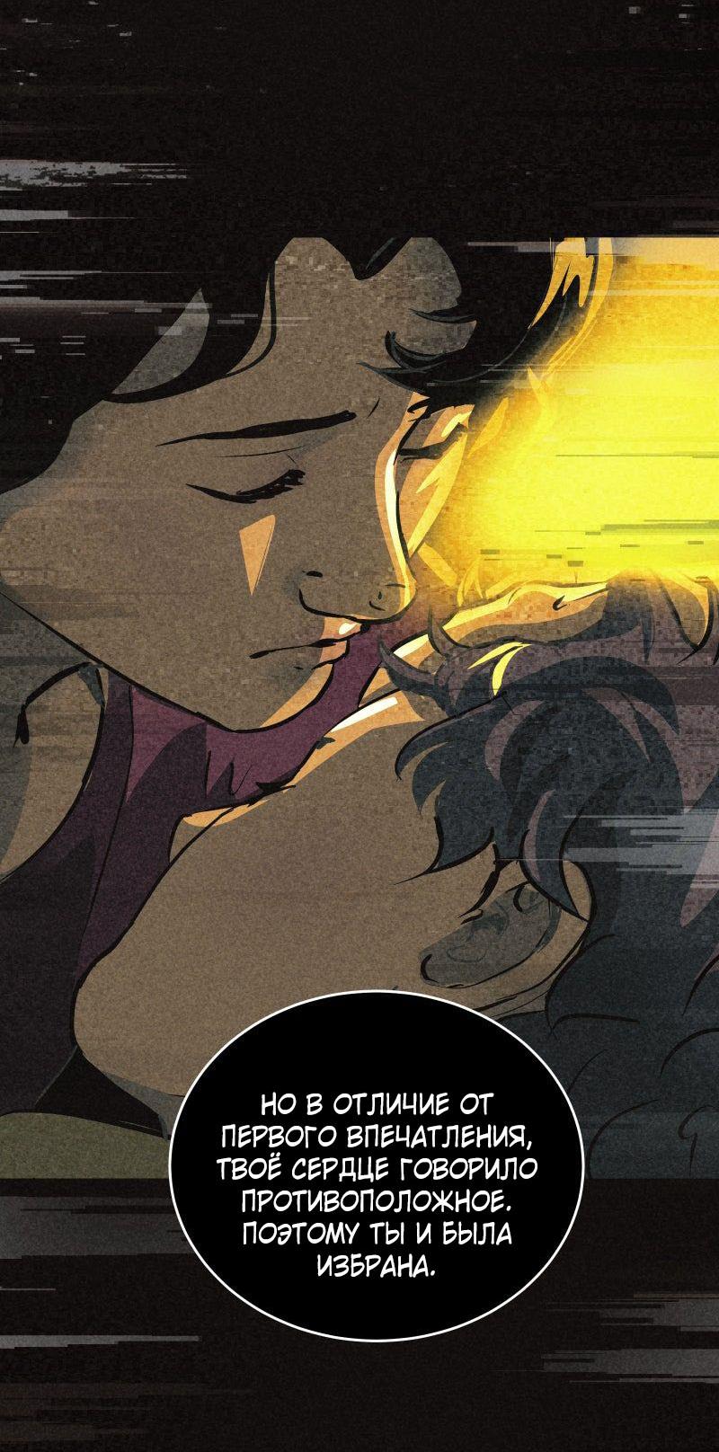 Манга Мэнни - Глава 60 Страница 16