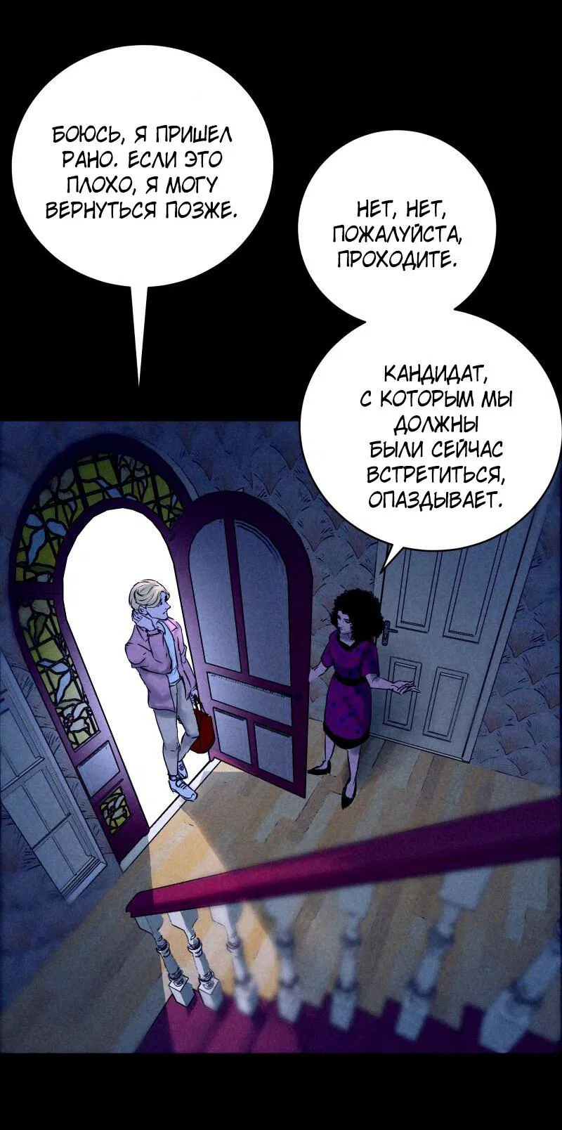 Манга Мэнни - Глава 1 Страница 16