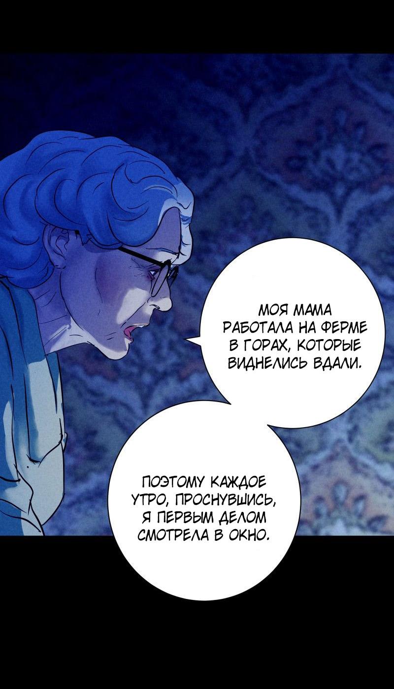 Манга Мэнни - Глава 2 Страница 40