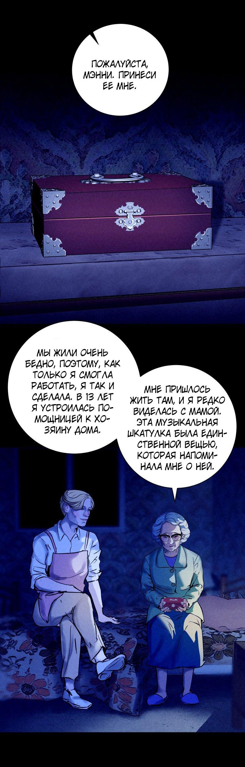 Манга Мэнни - Глава 2 Страница 39