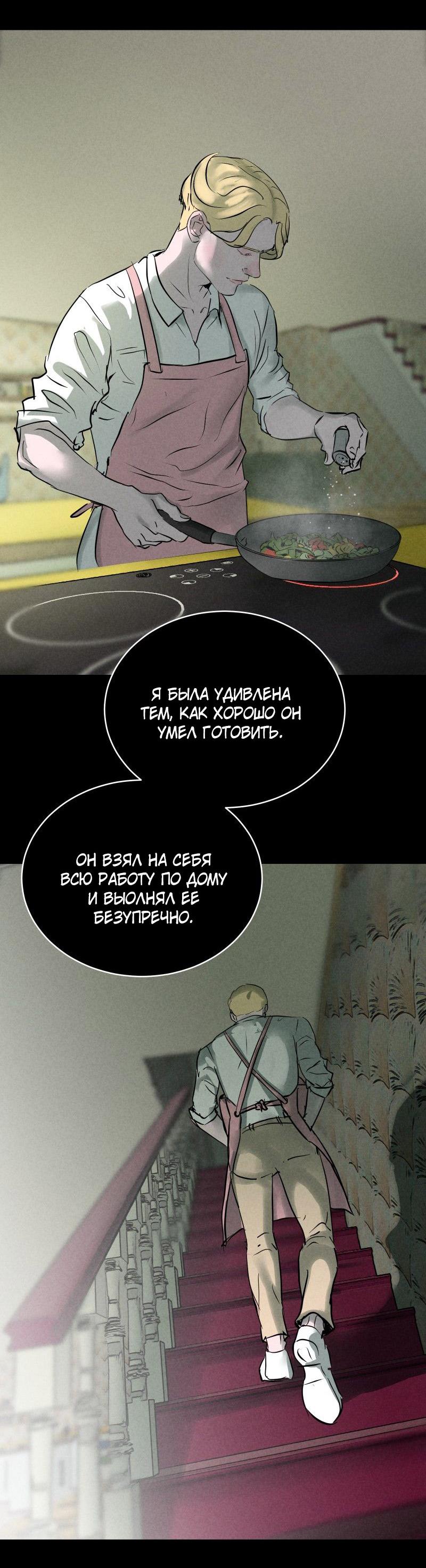 Манга Мэнни - Глава 2 Страница 11