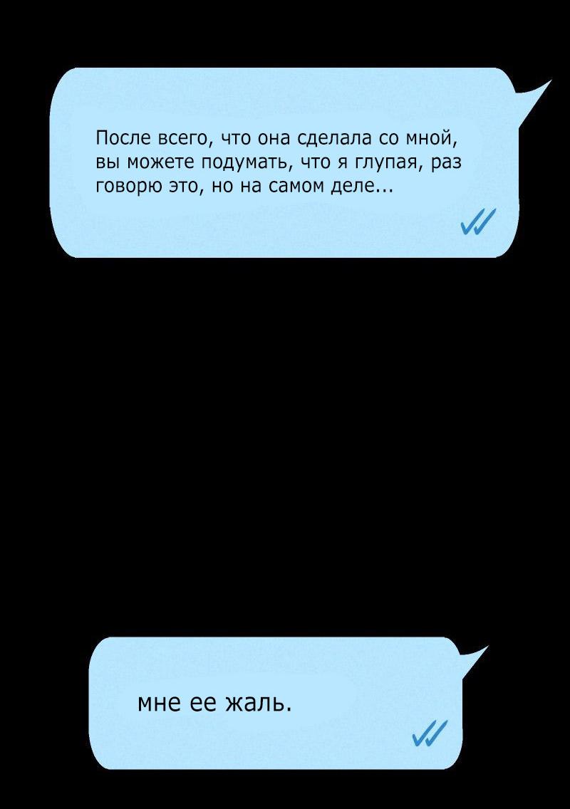 Манга Мэнни - Глава 4 Страница 18