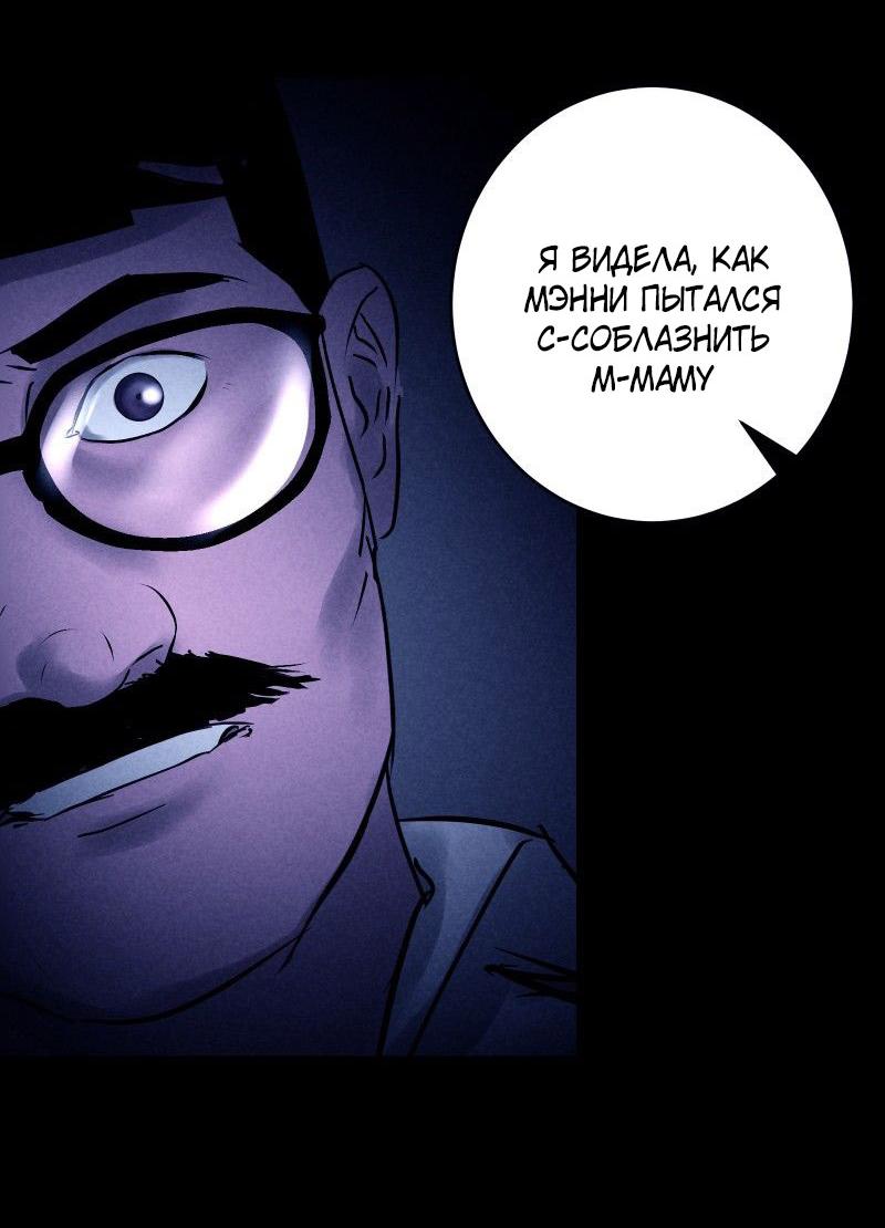 Манга Мэнни - Глава 5 Страница 53