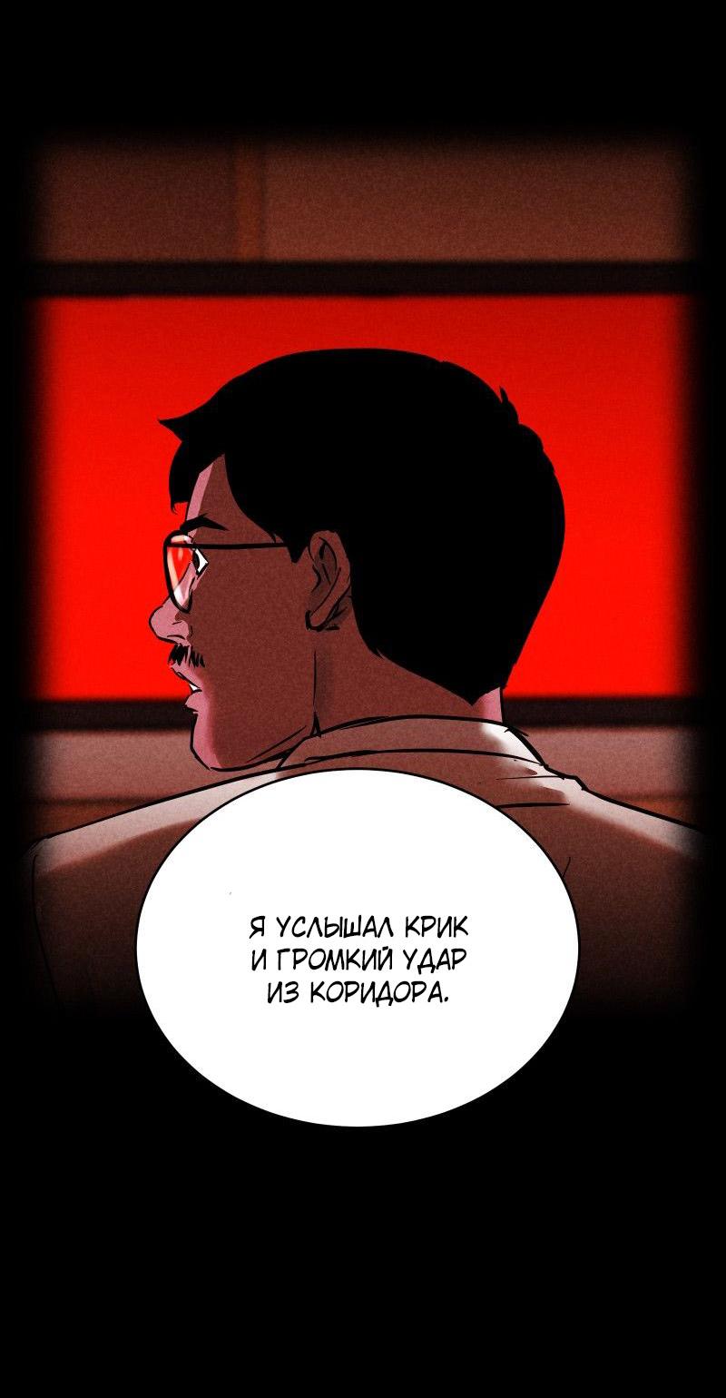 Манга Мэнни - Глава 5 Страница 28