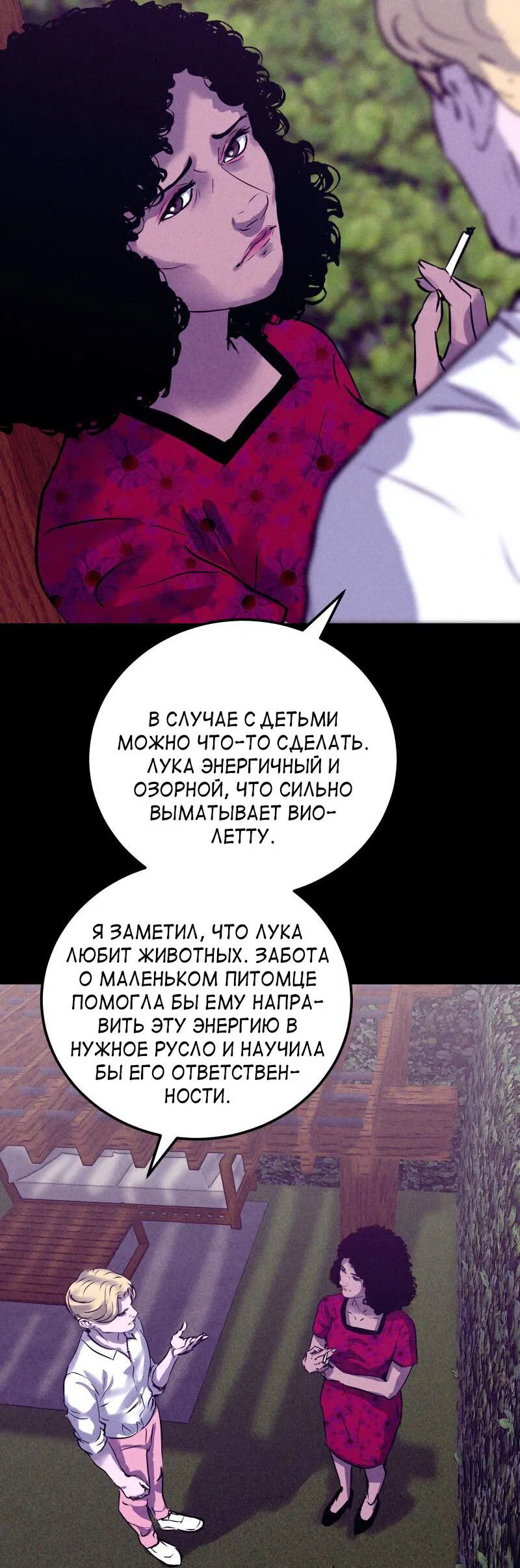 Манга Мэнни - Глава 7 Страница 40