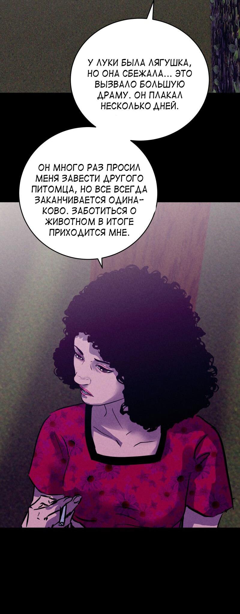 Манга Мэнни - Глава 7 Страница 41