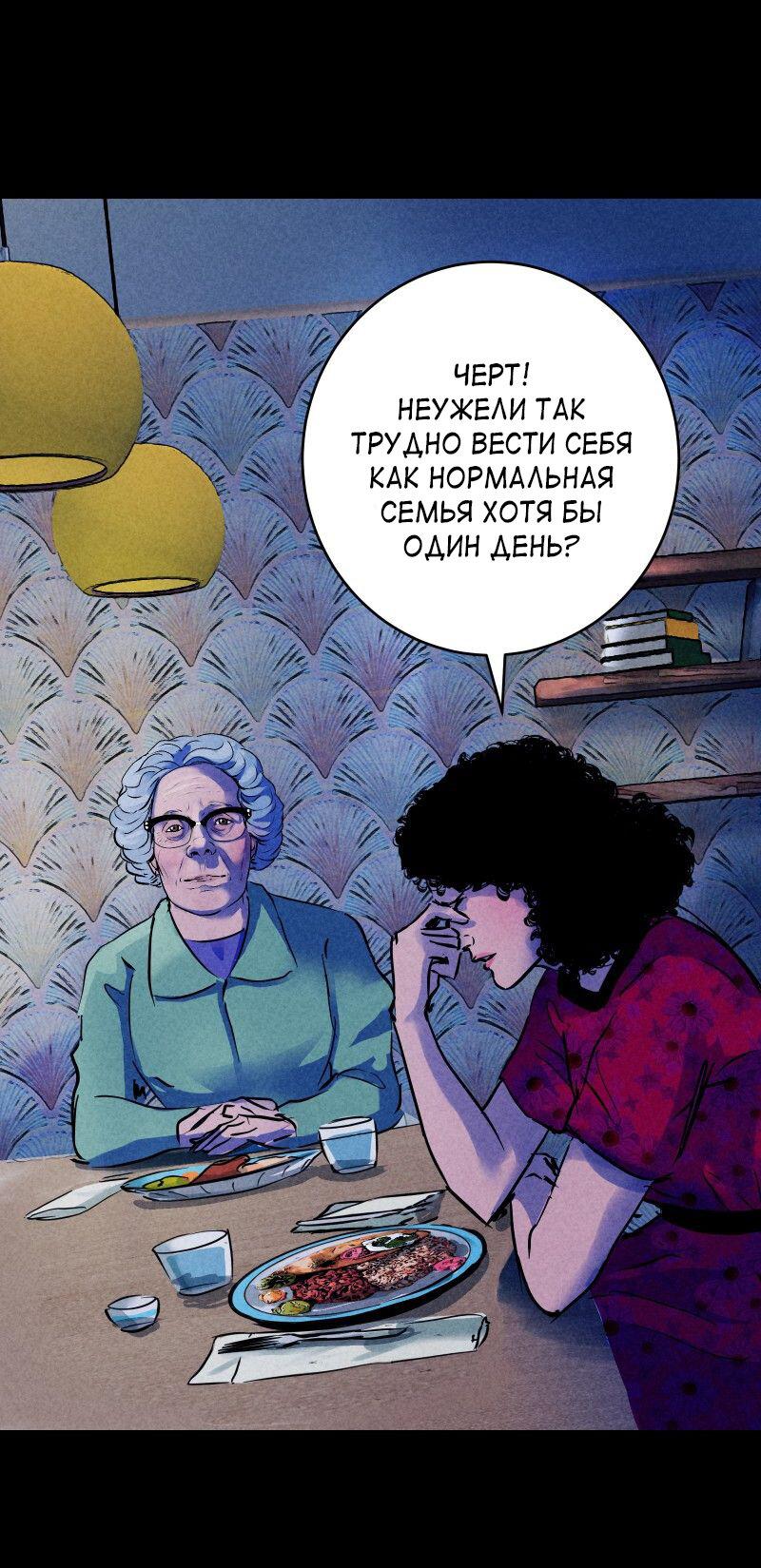 Манга Мэнни - Глава 7 Страница 20