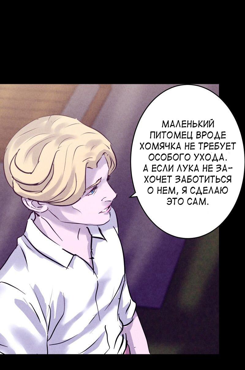 Манга Мэнни - Глава 7 Страница 42