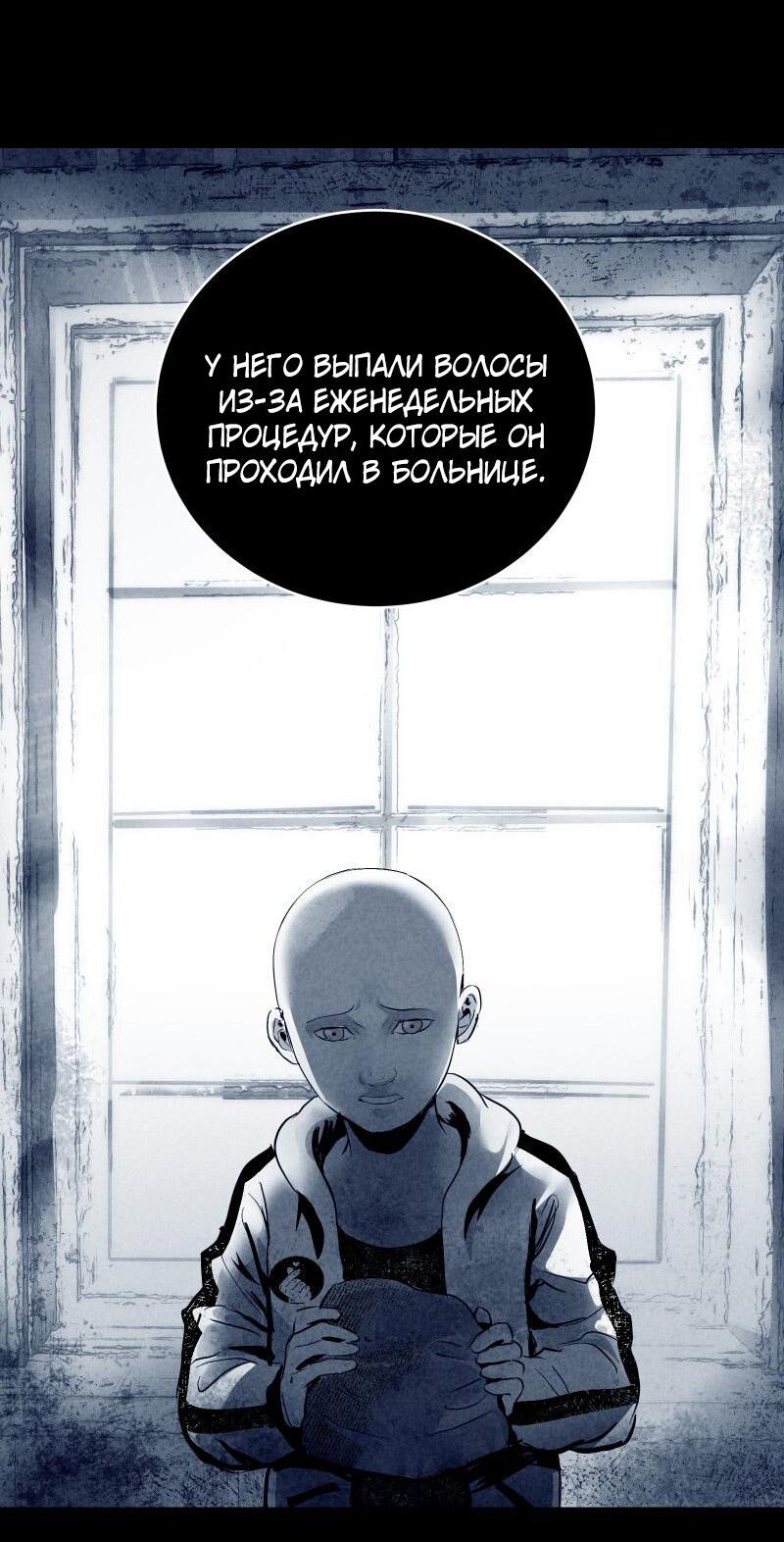 Манга Мэнни - Глава 31 Страница 26